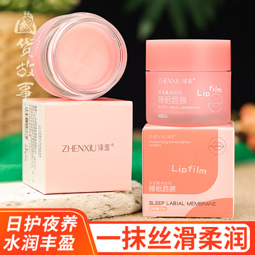 维E抗皱淡纹保湿唇膜防裂润唇膏