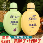 黄胖子肤美灵洗面奶清爽洁面乳女男士 国货故事 老牌子护肤正品