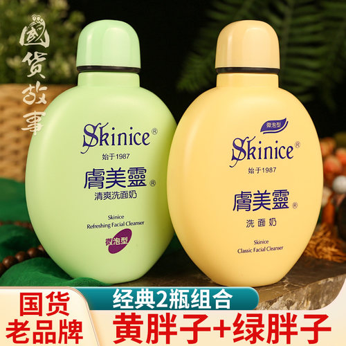 肤美灵洗面奶清爽黄绿胖子老牌子