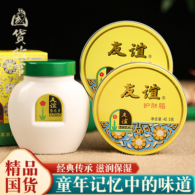 上海友谊雪花膏润肤护手保湿面霜