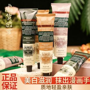 四季 国货故事 敲好闻 护手霜嫩白甘油滋润防干裂 香氛美白保湿