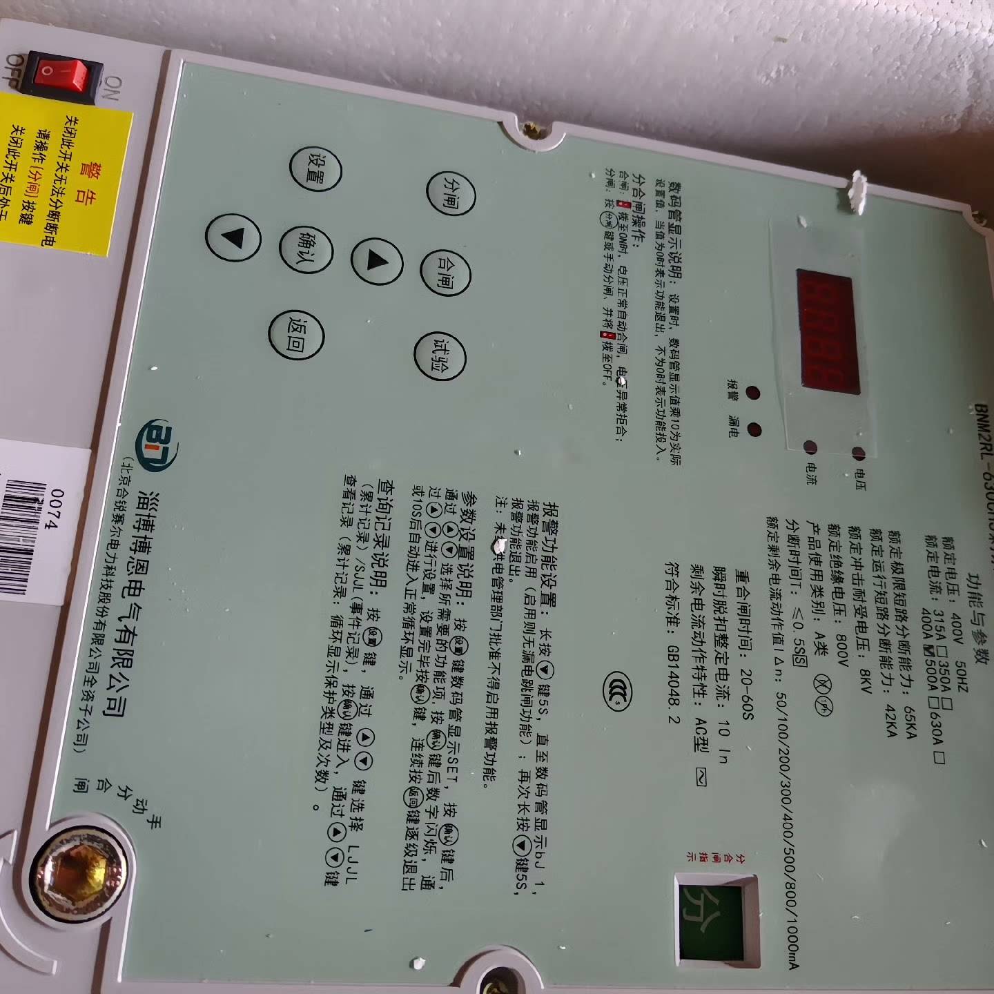 议价适用智能全新漏电断路器400A,缺相，维修