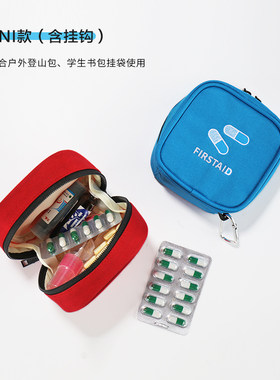 BOTTADESIGN药品便携收纳包