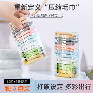 压缩洗脸巾一次性毛巾加厚洁面巾棉柔卸妆巾加大便携旅行洗漱用品