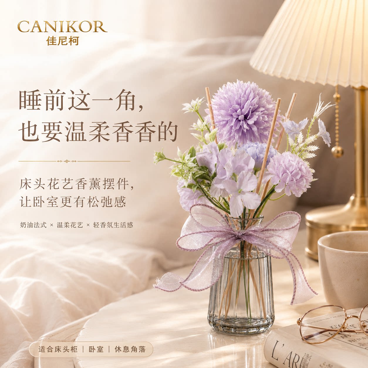 淡香型小众风香薰瓶仿真花摆件