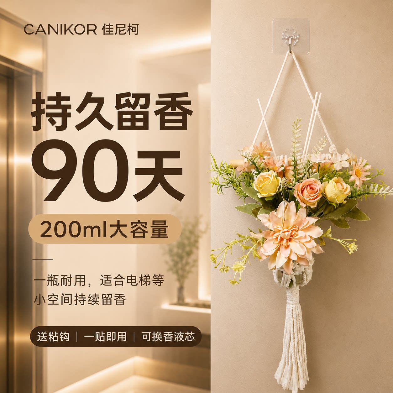 电梯专用香薰花挂件空气清新卫生间去味除臭室内持久留香小众风