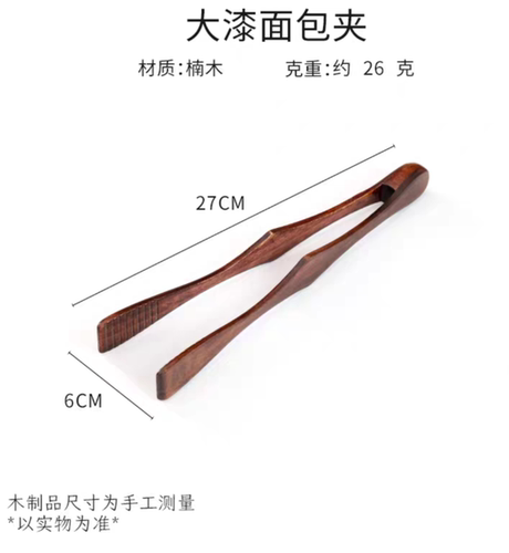 新款28厘米超长牛排夹水果面包夹煎烧烤肉不汤手经久耐用原木木夹