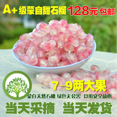 这是12斤7-9两蒙自石榴中秋礼盒