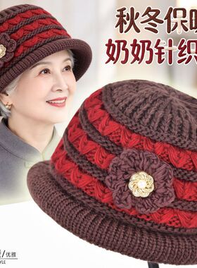 中老年帽子女士秋冬季针织老人帽奶奶老太太毛线帽盆帽保暖妈妈帽
