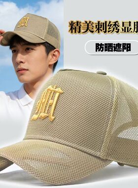 夏季薄款遮阳防晒棒球帽高顶男士帽子时尚网眼透气休闲鸭舌帽男女