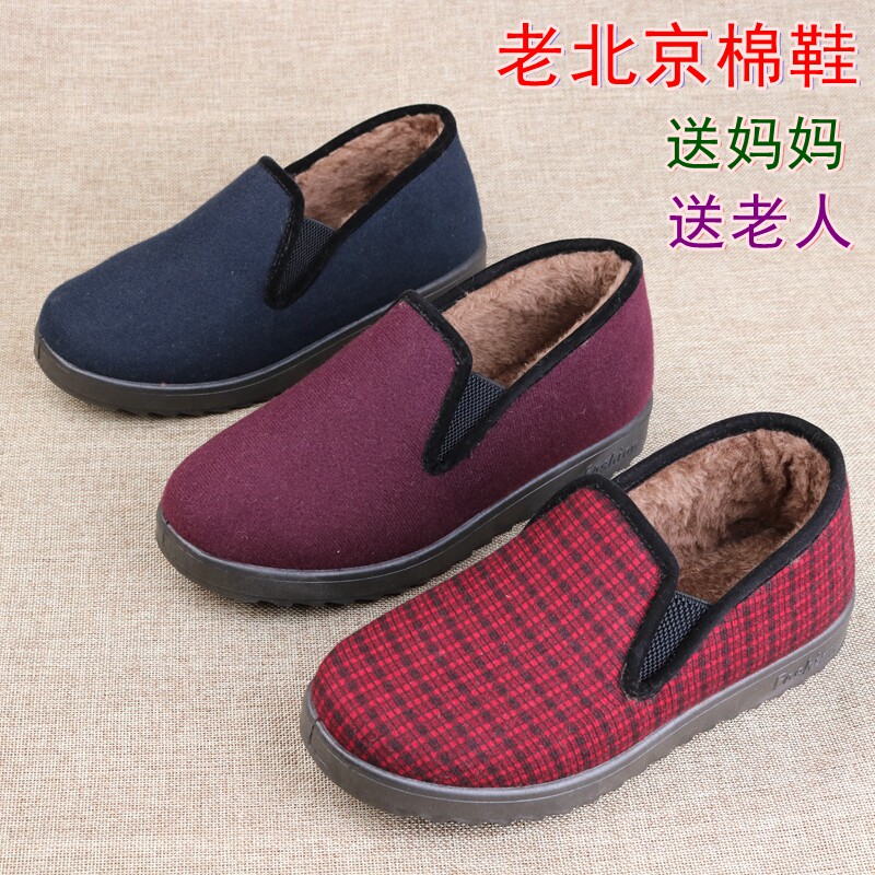冬季老北京布鞋女棉鞋加绒加厚保暖老年妈妈鞋防滑老太太奶奶棉鞋,女鞋,休闲板鞋,淘宝优惠券,粉丝福利购,淘宝优惠卷