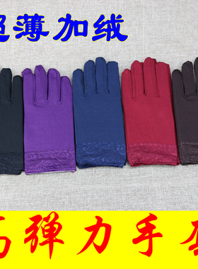 女士氨纶高弹力礼仪春秋冬季手套