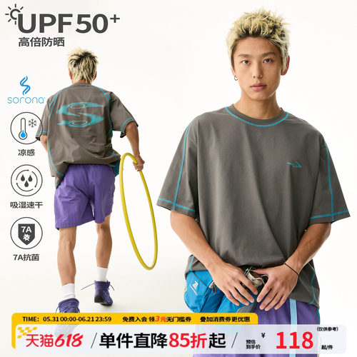 设计感户外凉感速干宽松短袖T恤