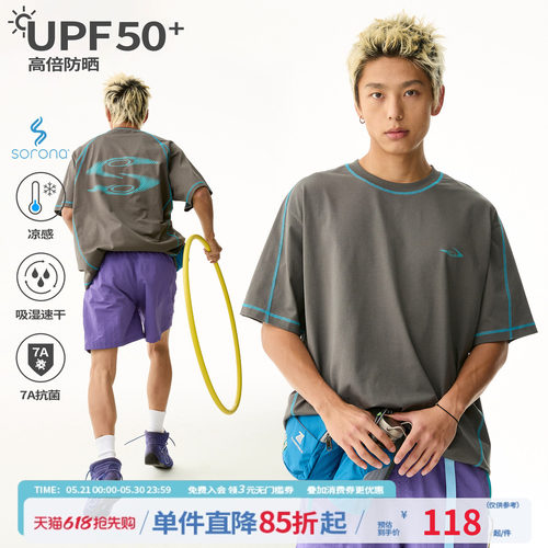 设计感户外凉感速干宽松短袖T恤