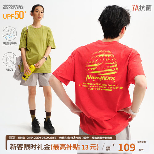 江南先生NewJNXS'瞬影'防晒速干7A抗菌户外短袖夏透气宽松运动T恤