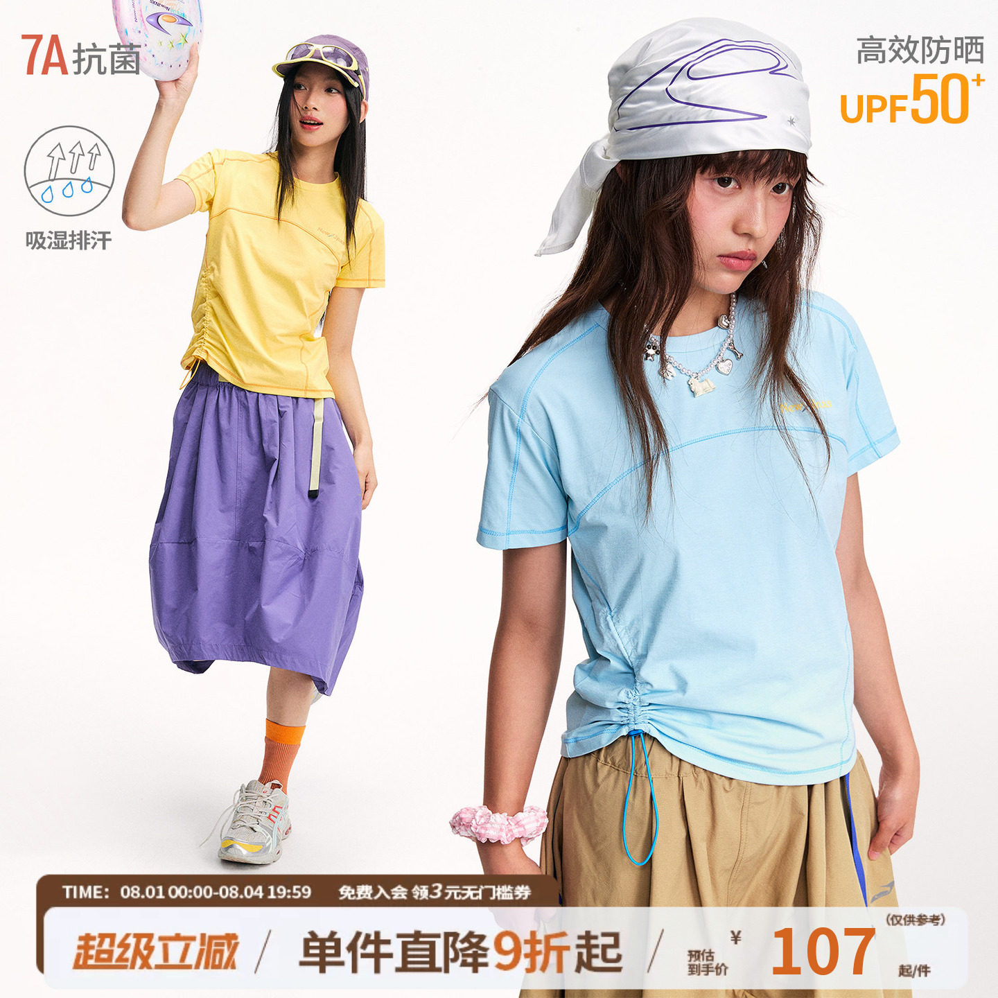 江南先生NewJNXS抽绳分割运动撞色印花短袖T恤女简约休闲上衣夏季