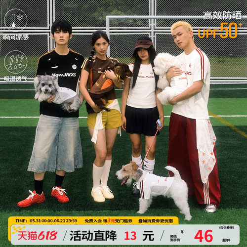 【江南先生&BORORO联名】防晒凉感珠地肌理短袖夏亲子户外运动T恤