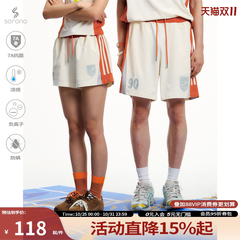 江南先生NewJNXS凉感冰皮240g索罗娜7A抗菌拼接运动情侣款短裤夏