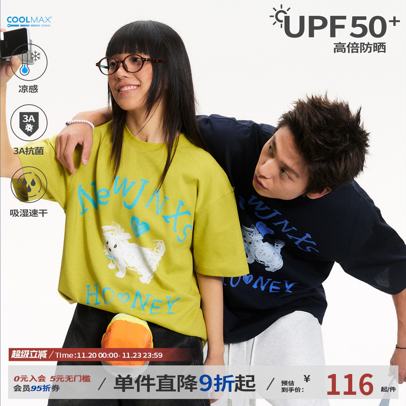 江南先生松印花COOLMAX短袖T恤