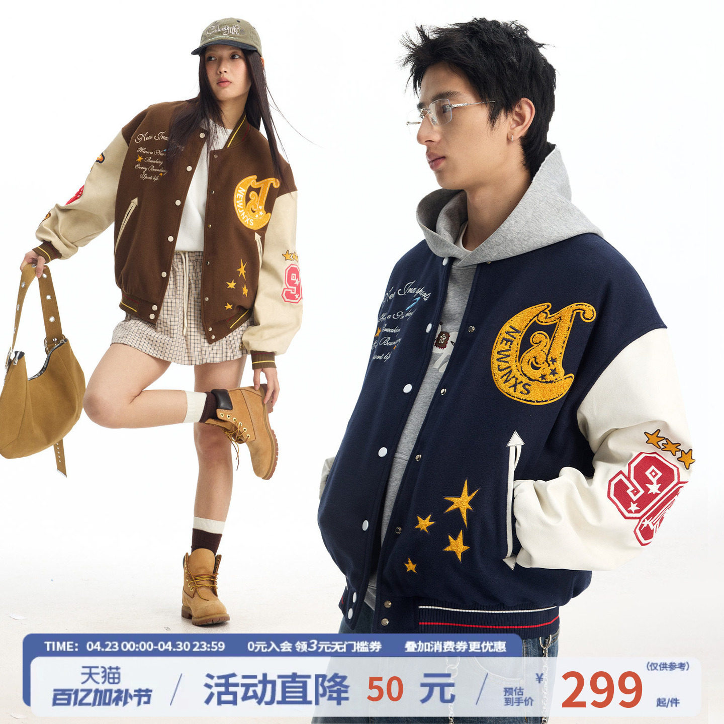 江南先生NewJNXS学院风重工复古运动棒球服春季宽松刺绣外套男女