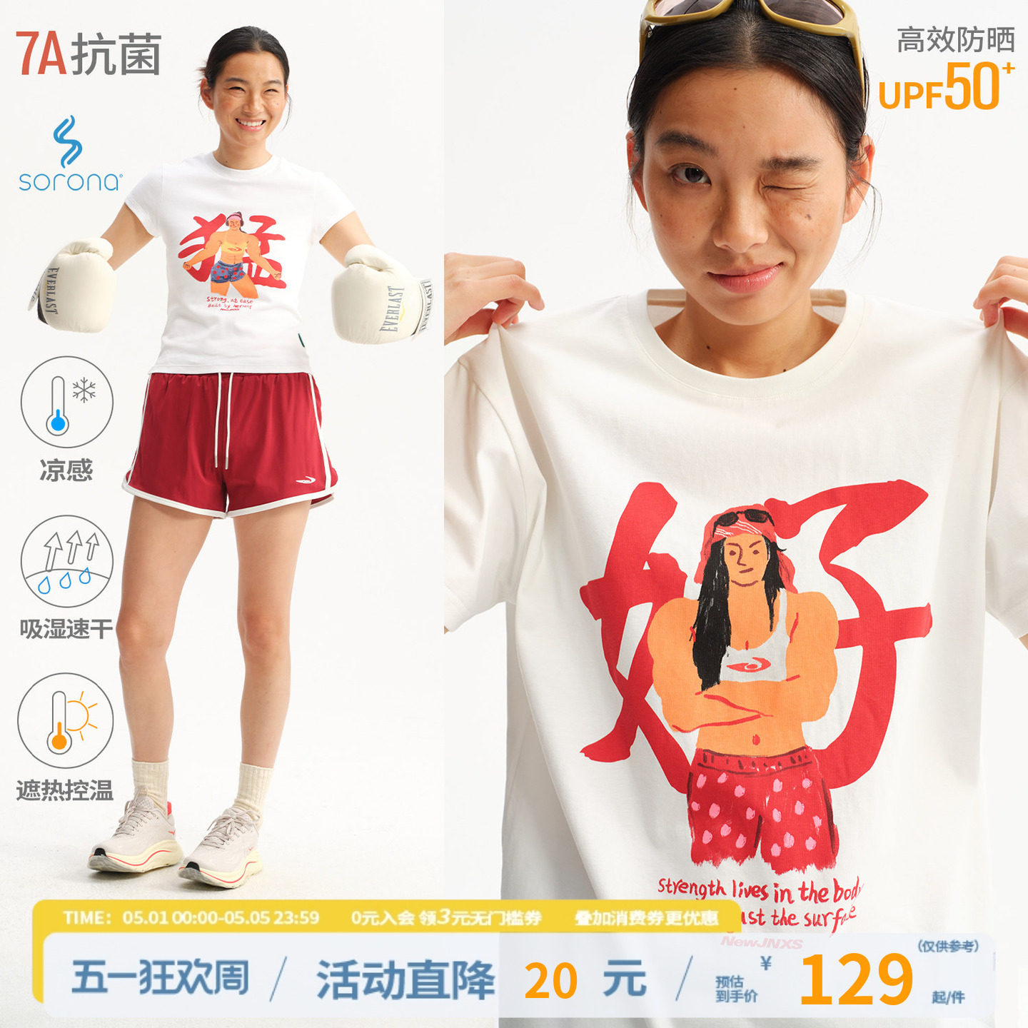 【NewJNXS&转基因油条儿联名】凉感'好'字印花运动速干短袖T恤女