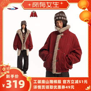 【所有女生直播间】江南先生新年保暖工装座山雕棉服外套冬