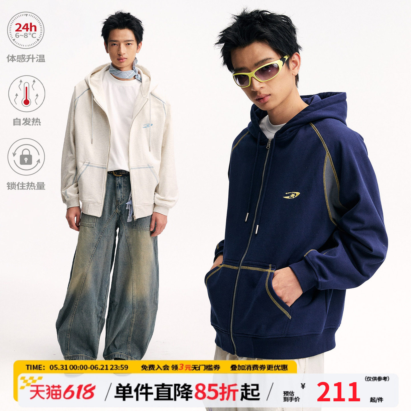 江南先生NewJNXS恒温暖皮哈苏线撞色连帽开衫卫衣春宽松休闲外套