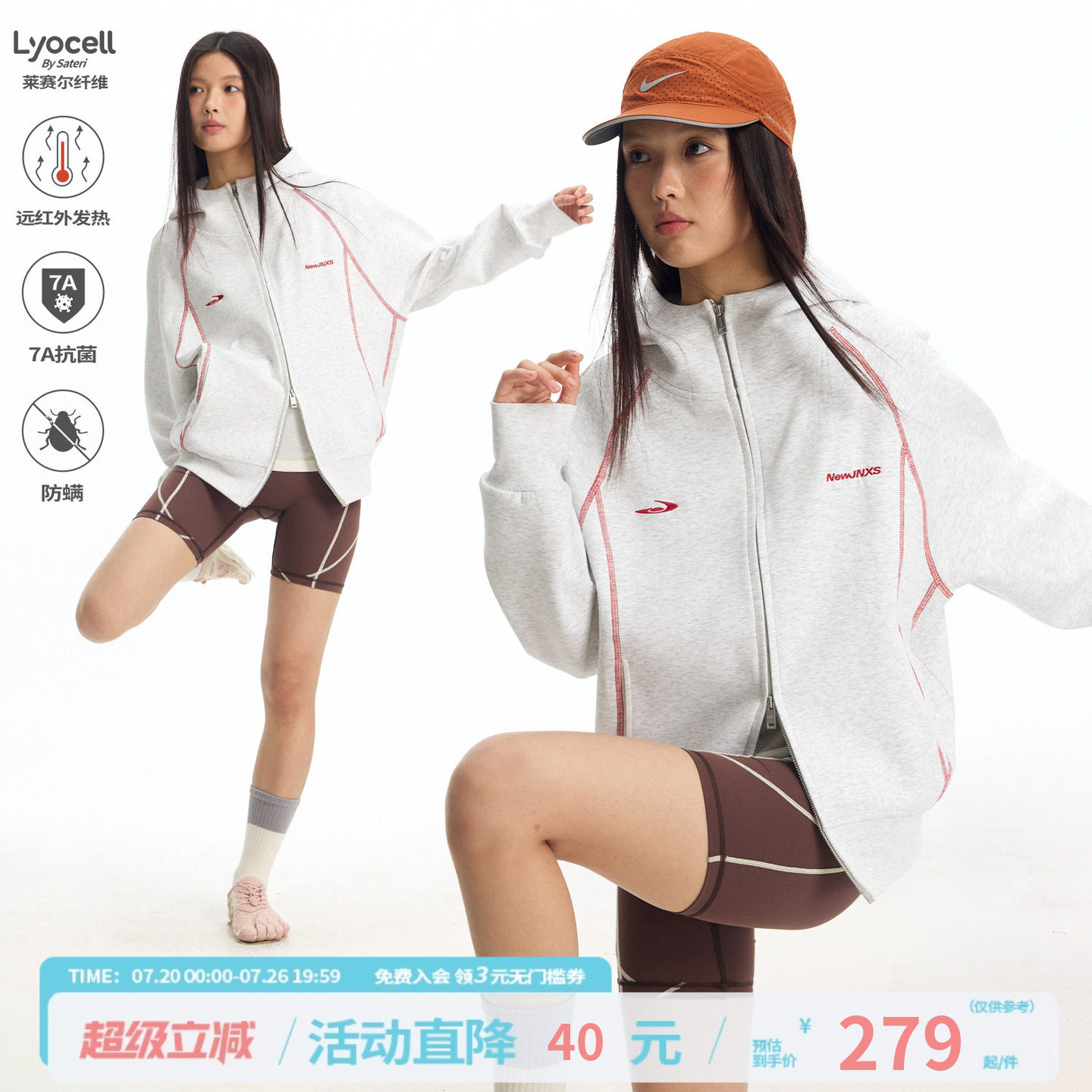 江南先生NewJNXS莱赛尔针织修身连帽卫衣重磅哈苏线运动外套男女