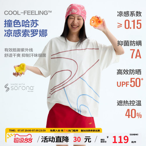 江南先生NewJNXS索罗娜凉感抑菌户外T恤夏季吸湿速干运动短袖男女