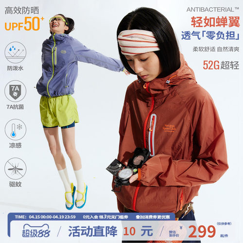 江南先生NewJNXS户外UPF50+抗菌连帽防晒衣夏防泼水撞色凉感外套