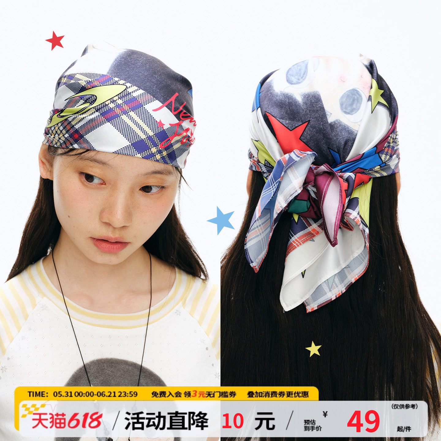 【江南先生&Kuku联名】仿丝绸弹力方巾多功能星星格子头巾男女