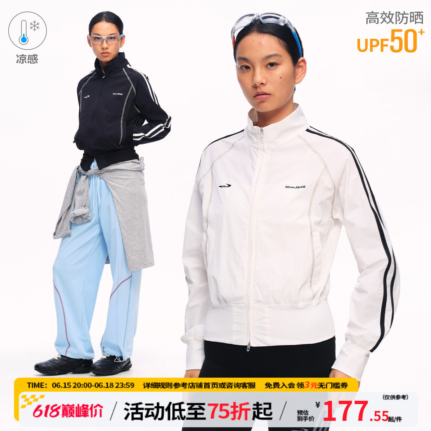 江南先生NewJNXS凉感UPF50+撞色织带防晒衣夏户外运动立领外套女