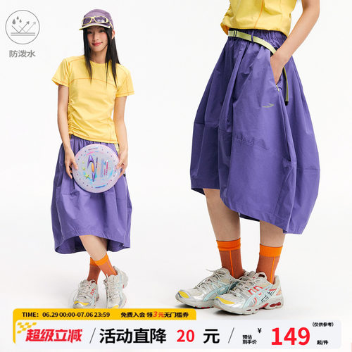 江南先生NewJNXS户外防泼水反光印花轻薄中长裙女夏撞色抽绳裙子
