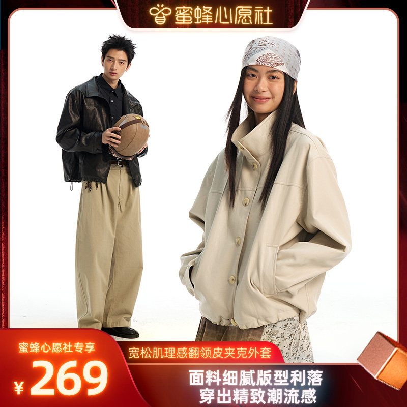 【蜜蜂心愿社】江南先生复古肌理感落肩翻领夹克外套百搭休闲皮衣