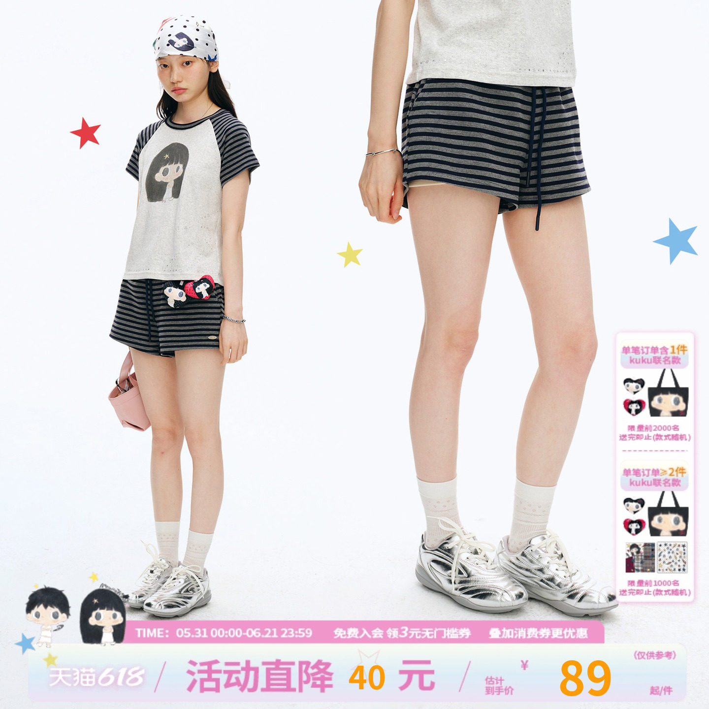 【江南先生&Kuku联名】条纹针织直筒休闲裤夏季松紧腰透气短裤女
