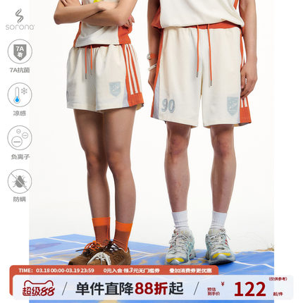 江南先生NewJNXS凉感冰皮240g索罗娜7A抗菌拼接运动情侣款短裤夏