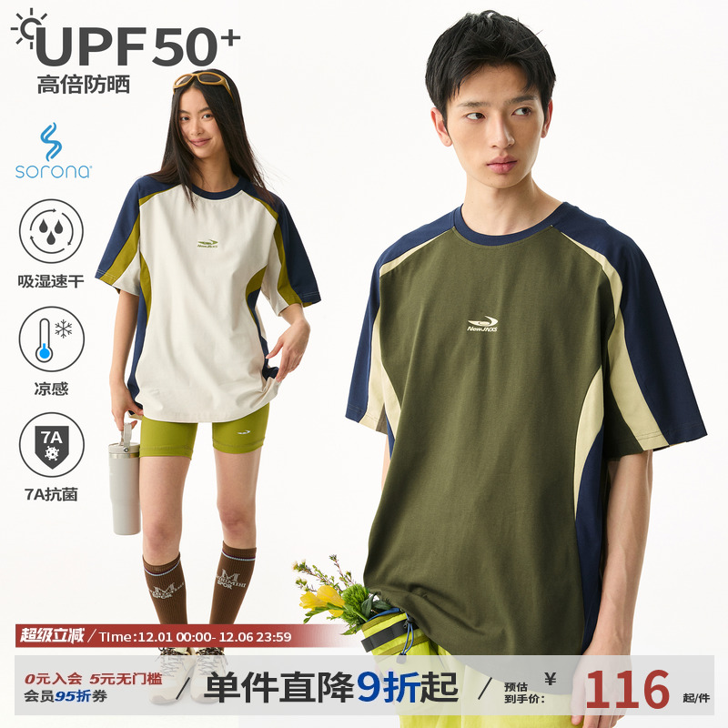 江南先生NewJNXS 野生无限户外7A抗菌速干凉感短袖T恤情侣防晒tee