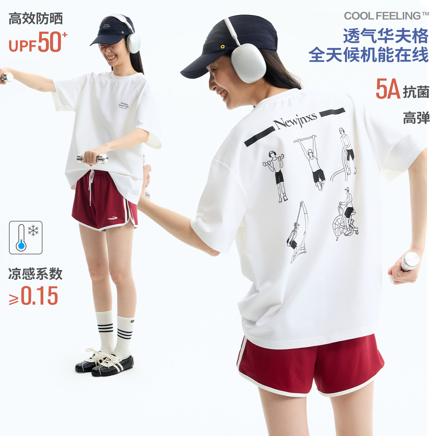 江南先生NewJNXS'练练看'防晒凉感华夫格运动短袖T恤宽松健身上衣图片