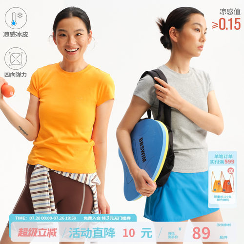 江南先生NewJNXS凉感冰皮正肩修身运动短袖女纯色简约百搭基础T恤