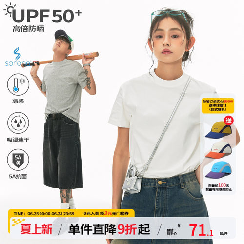 江南先生NewJNXS美式复古索罗娜凉感速干正肩短袖T恤夏情侣装上衣