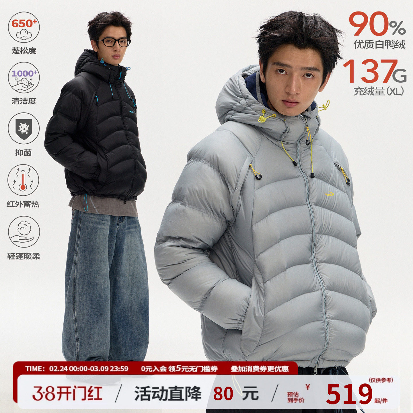 江南先生NewJNXS户外功能面料多口袋90白鸭绒连帽排骨羽绒服男女