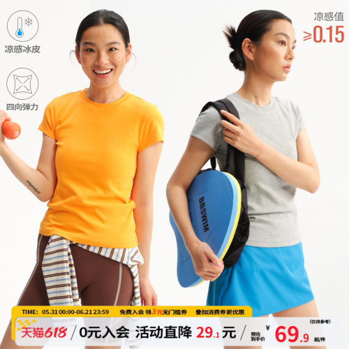 江南先生NewJNXS凉感冰皮正肩修身运动短袖女纯色简约百搭基础T恤