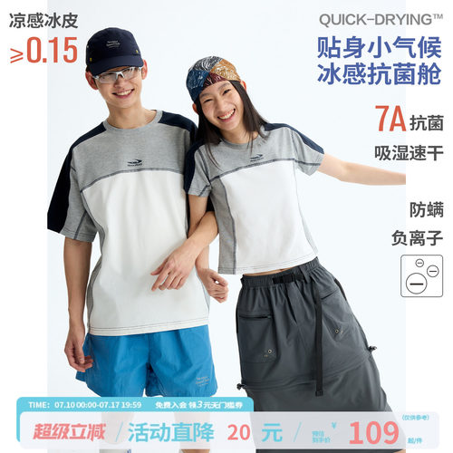 江南先生NewJNXS凉感速干运动T恤抗菌防螨撞色哈苏线短袖球衣情侣