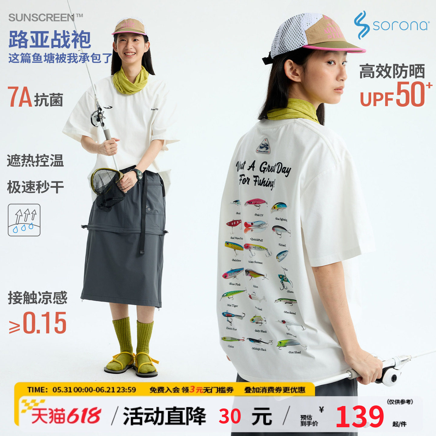 江南先生NewJNXS索罗纳凉感抑菌防晒短袖夏路亚钓印花运动速干T恤