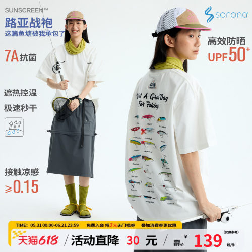 江南先生NewJNXS索罗纳凉感抑菌防晒短袖夏路亚钓印花运动速干T恤