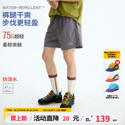 江南先生NewJNXS防泼水轻薄训练短裤夏梭织拼接户外运动裤男女款