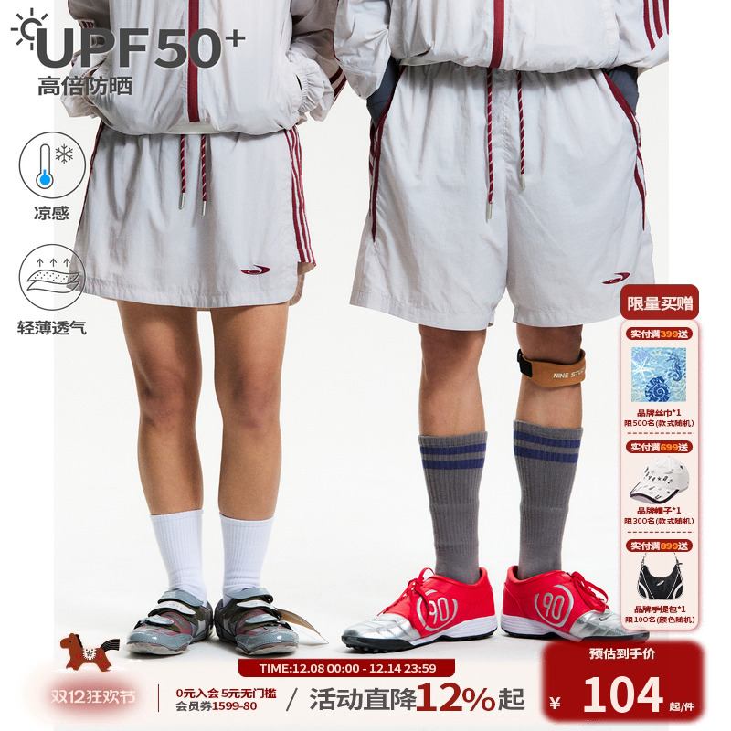 江南先生NewJNXS运动户外UPF50+轻薄防晒绣花短裤夏男女透气裙子