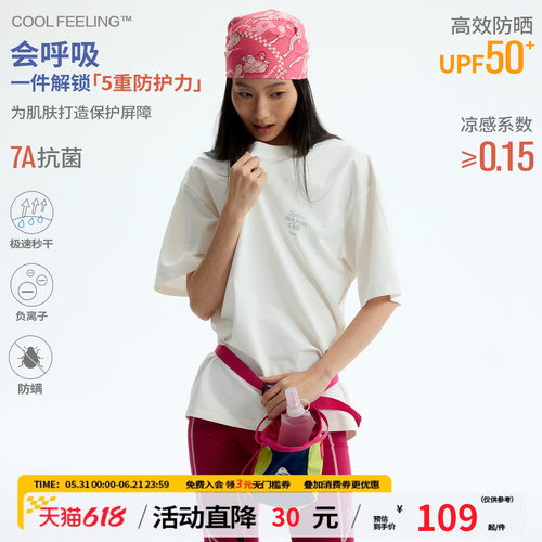 江南先生NewJNXS重磅吸湿速干凉感冰皮短袖夏季7A抗菌简约宽松T恤