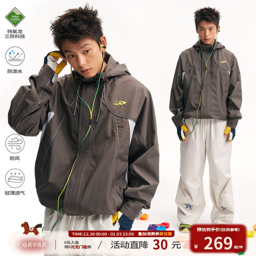 江南先生NewJNXS户外运动三防宽松防风拼接夹克秋季休闲连帽外套