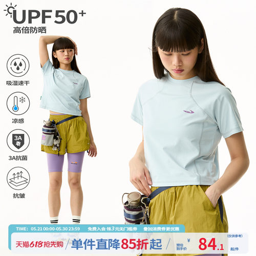 插肩袖防晒凉感速干短袖T恤夏